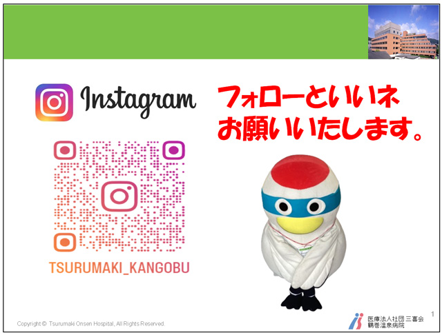 熱い6月 7