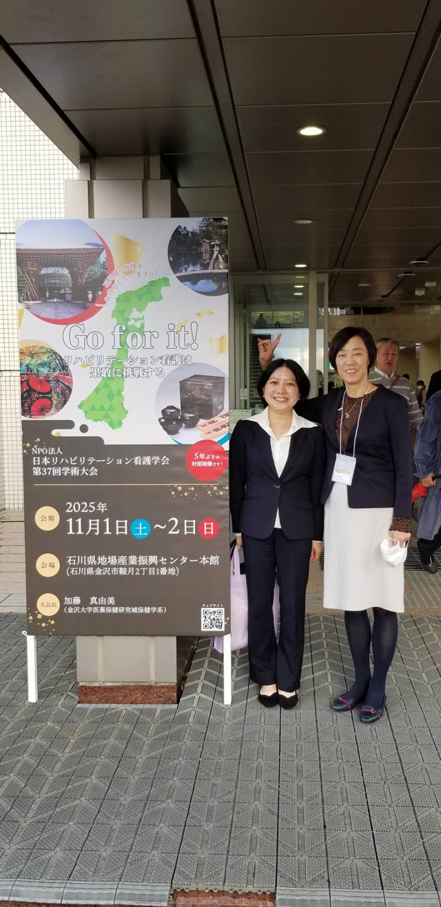 日本リハビリテーション看護学会第37回学術大会 2