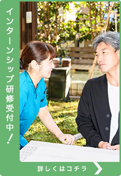 鶴巻温泉病院 看護部では、看護・介護のインターンシップ研修を随時受け付けております。