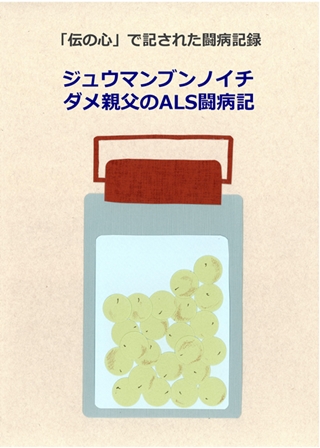 患者さまが調理実習で作られた梅酒(イラスト 清水拓人 OT)
