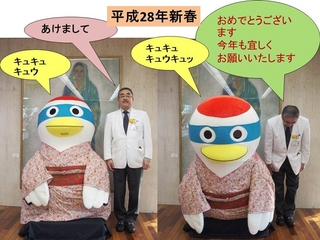 あけましておめでとうございます 鶴のまきちゃん 院長 鈴木 龍太