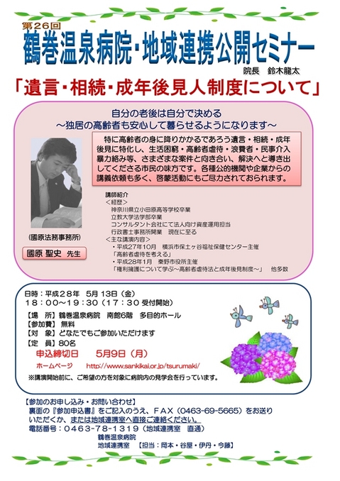 遺言・相続・成年後見人制度について(PDF 369KB)