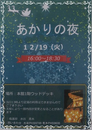 AKARI2017.JPG