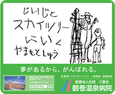 小田急ステッカー
