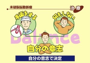 自分の意思で決定