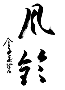 風鈴