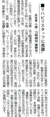 kanagawa_news.jpg