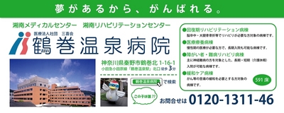 神奈川中央交通バス広告