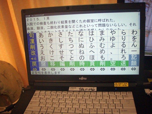 dennoshin01.JPG｜伝の心画面