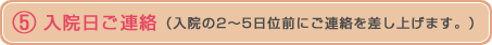 ���@���̂��A���i���@��2�`5���ʑO�ɂ��A���������グ�܂��B�j