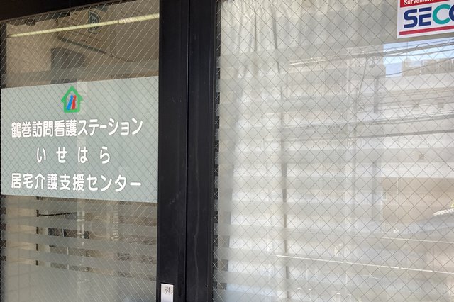 鶴巻訪問看護ステーションいせはら・鶴巻訪問看護ステーションいせはら居宅介護支援センター入口