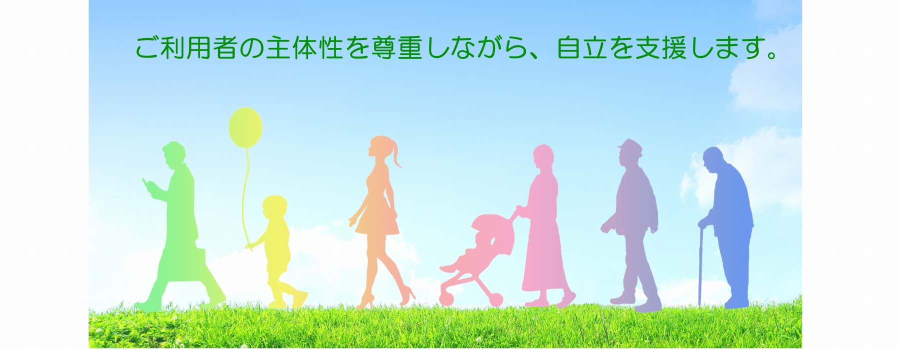 介護老人保健施設　ライフプラザ新緑ホームページ　「ご利用・ご相談案内」