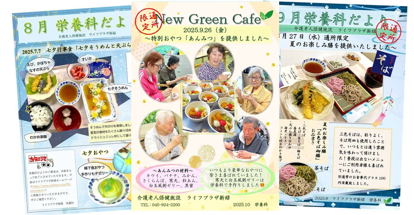 毎月発行の栄養科だより（PDF）