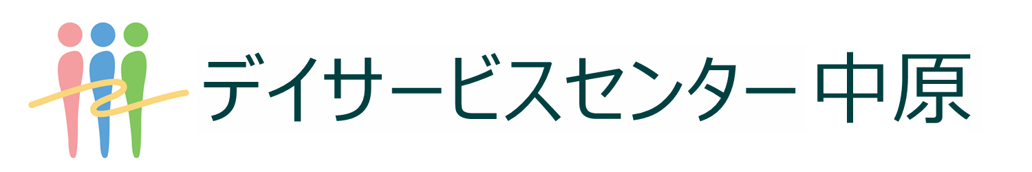 医療法人社団　三喜会 デイサービスセンター中原