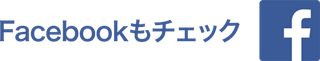 グループホーム・デイサービスセンター｜（医）三喜会　ファミリー　公式Facebook ページ