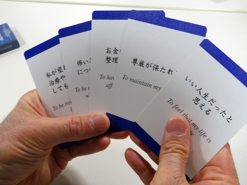 もしバナゲーム