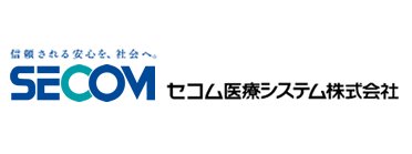 セコム医療システム株式会社