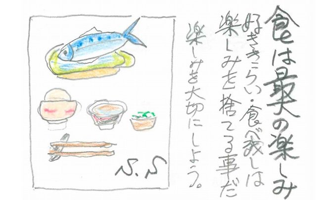 「食札（しょくさつ）」に描かれた素敵なメッセージ