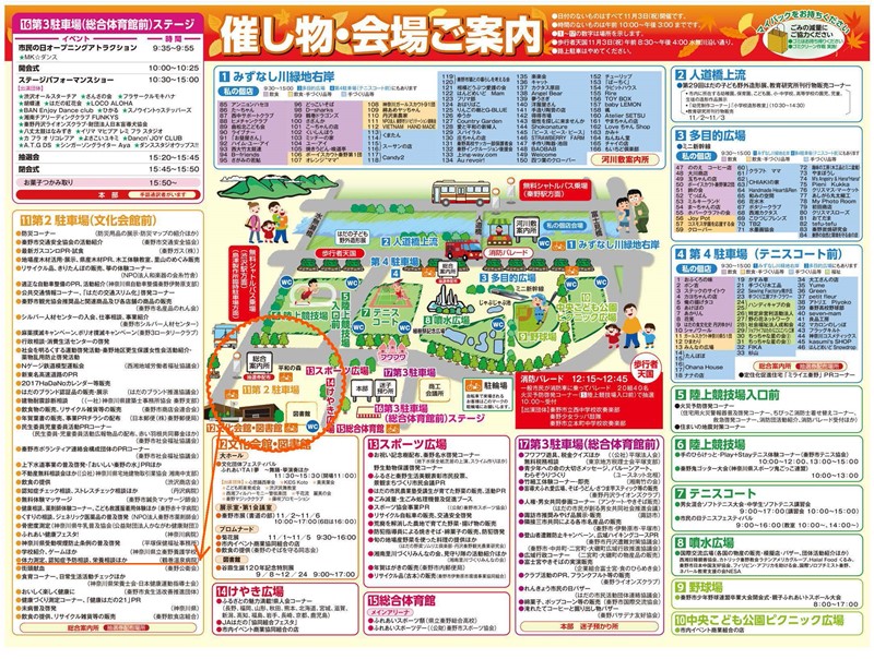 11 3 秦野市市民の日 体力測定 認知症予防相談 栄養相談 お知らせ 鶴巻温泉病院 神奈川県 11 3 秦野市市民の日 体力測定 認知症予防相談 栄養相談 お知らせ 鶴巻温泉病院 神奈川県