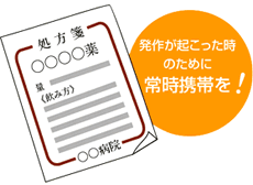 どんな診断・検査