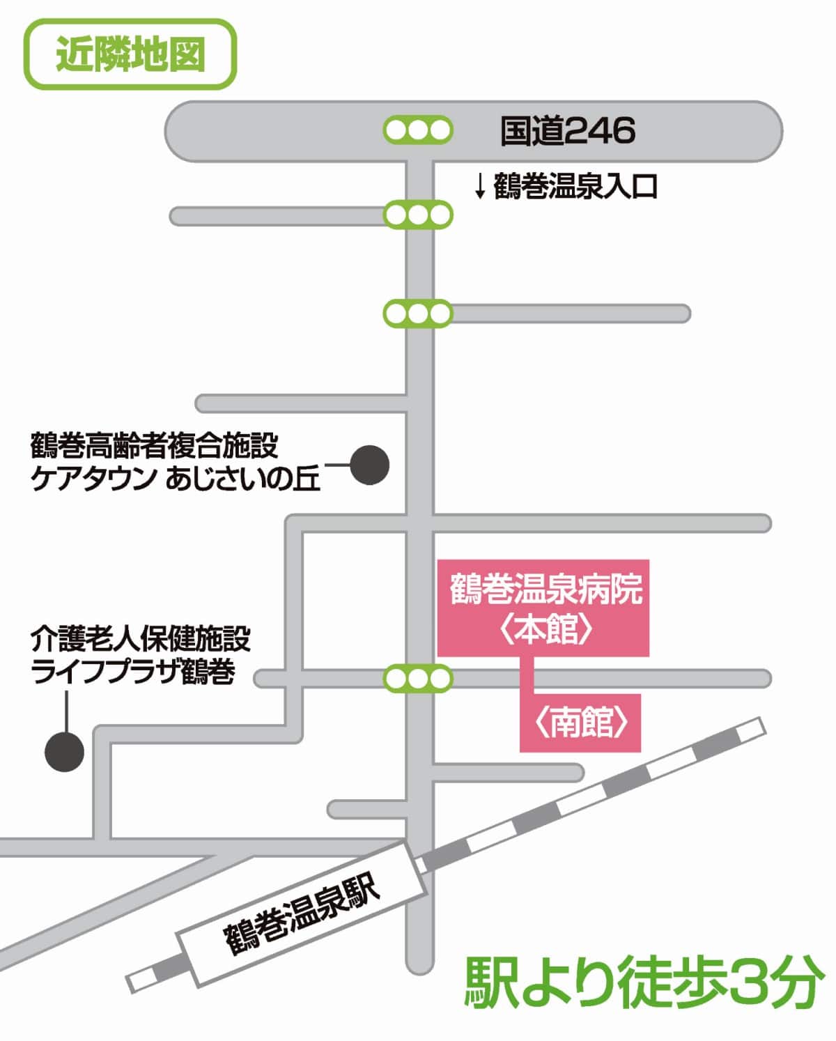 近隣地図　小田急線鶴巻温泉駅から徒歩3分
