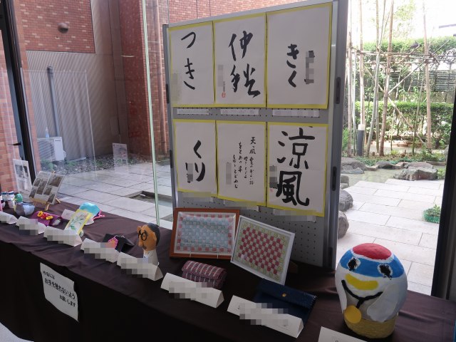 秋の作品展 