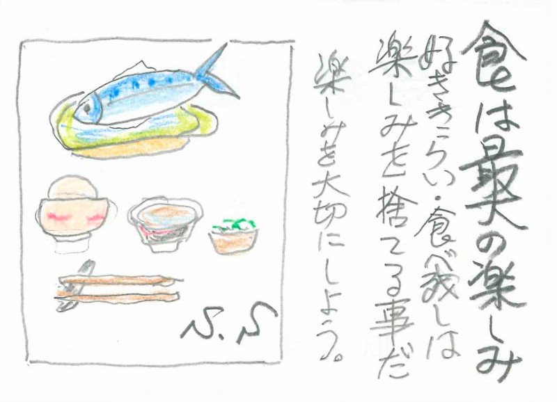 「食札」に描かれた素敵なメッセージ