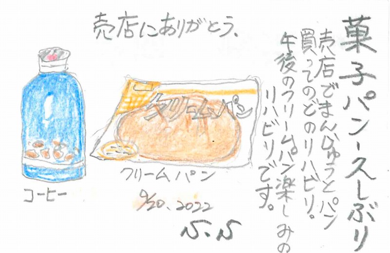 「食札」に描かれた素敵なメッセージ