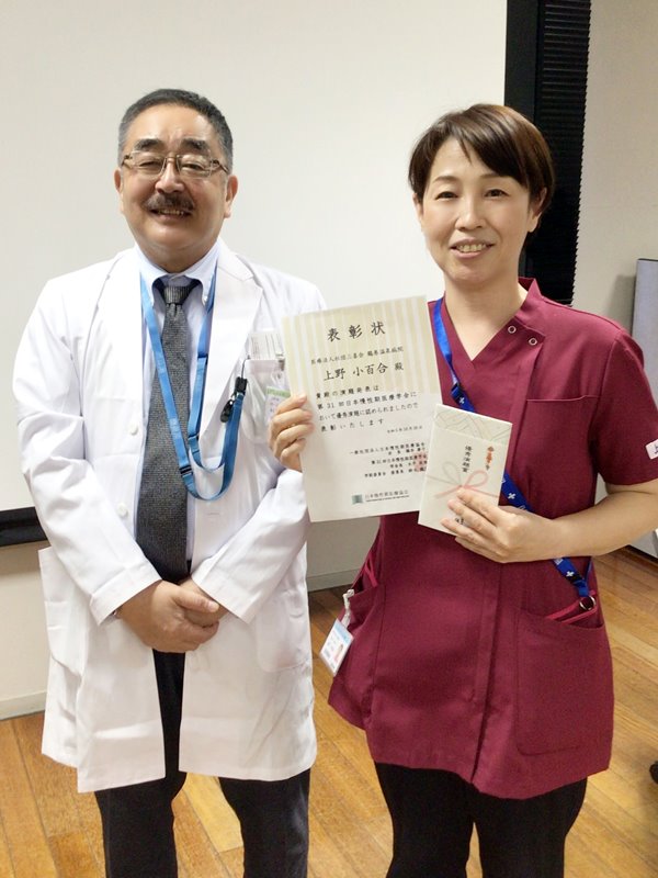第31回日本慢性期医療学会で優秀演題賞を受賞