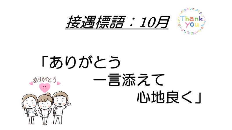鶴巻温泉病院　院長ブログ