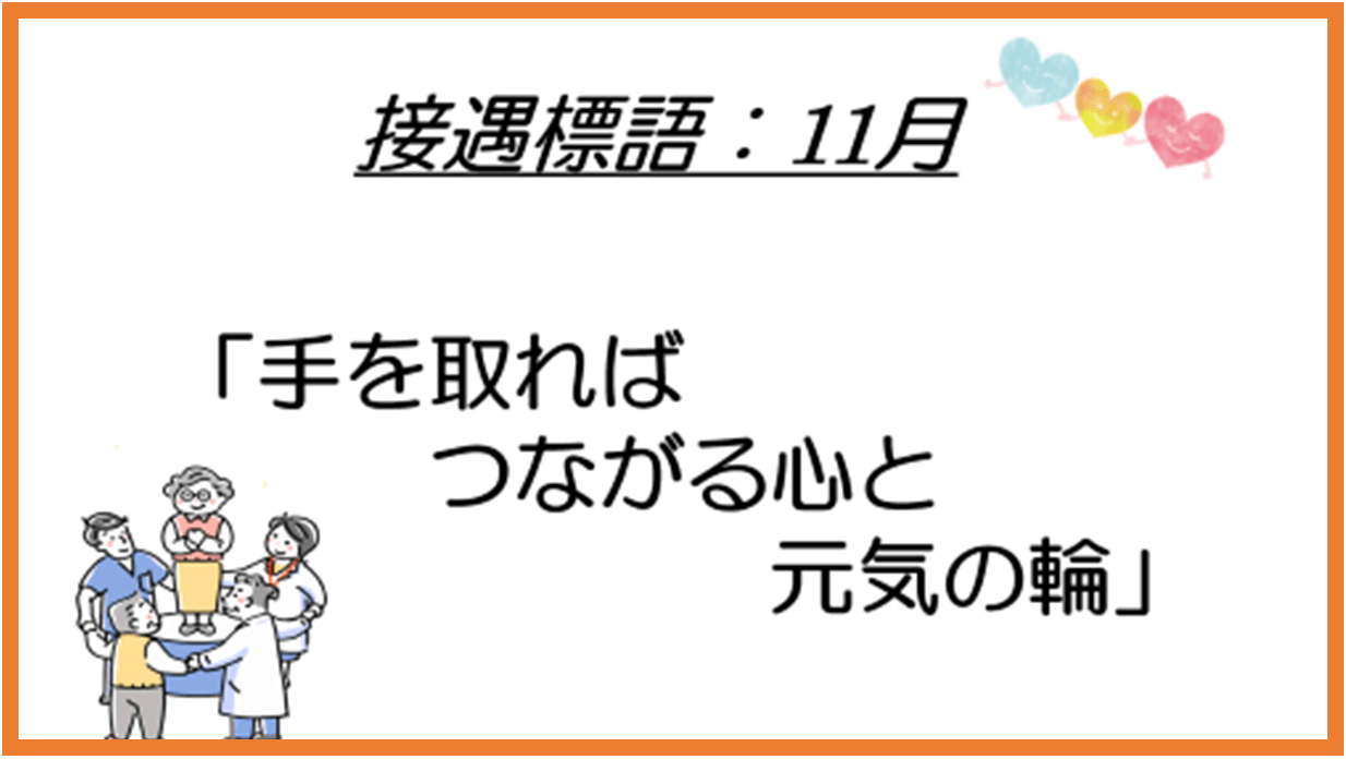 鶴巻温泉病院　院長ブログ