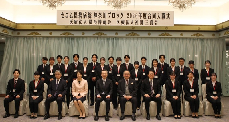 合同入職式