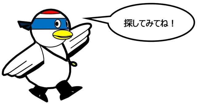 さあ行こう、夢があるから、頑張れる