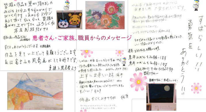 院長ブログ