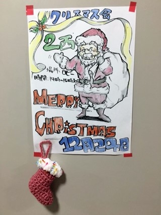 手書きのポスター 2階西病棟 障がい者 難病リハビリ病棟スタッフコラムです 手書きのポスター 2階西病棟 障がい者 難病リハビリ病棟スタッフコラムです