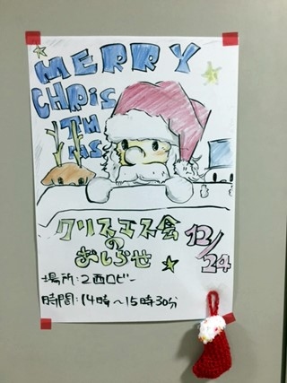 手書きのポスター 2階西病棟 障がい者 難病リハビリ病棟スタッフコラムです 手書きのポスター 2階西病棟 障がい者 難病リハビリ病棟スタッフコラムです