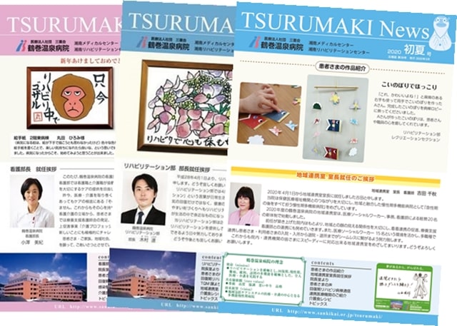 広報誌 TSURUMAKI　News
