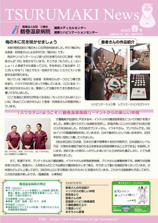 広報誌