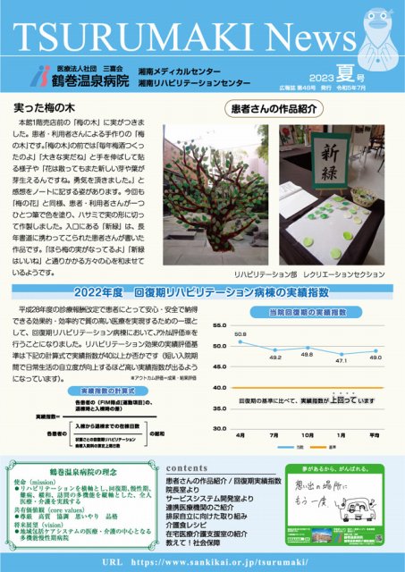 広報誌