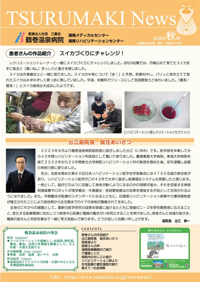 広報誌