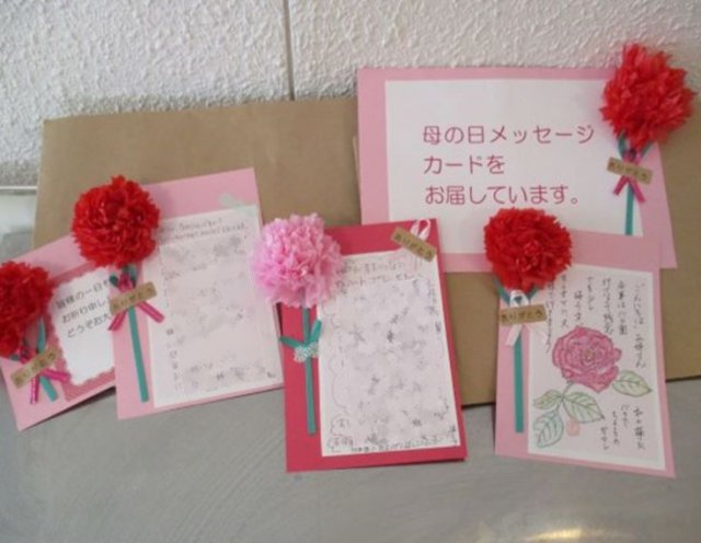 母の日メッセージカード お届けしました Ssdブログ 鶴巻温泉病院